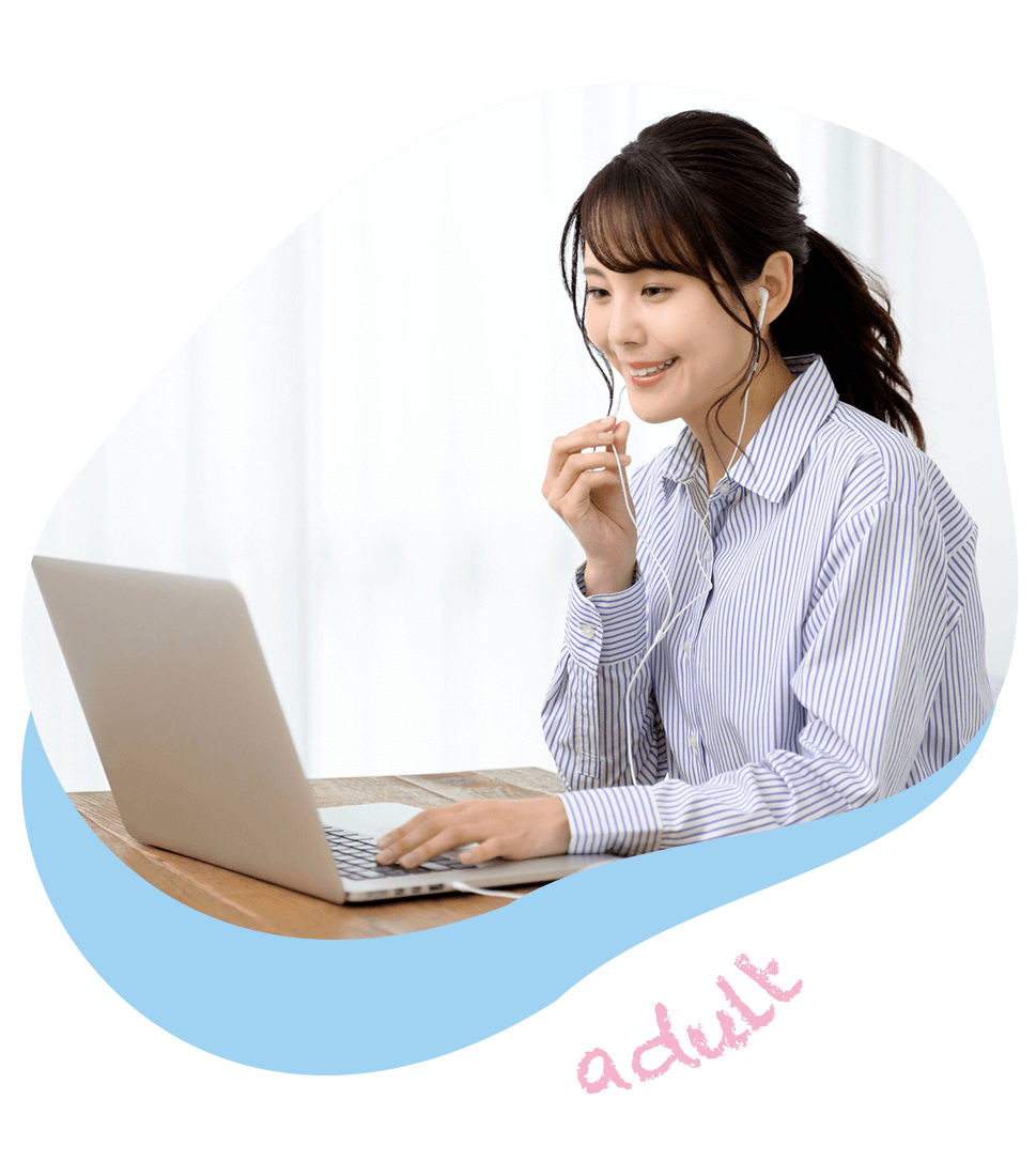 大人コース